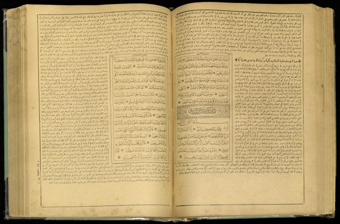 The Quran Muhammad Jadallah Owns