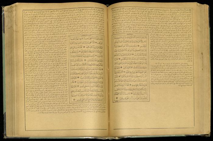 The Quran Muhammad Jadallah Owns