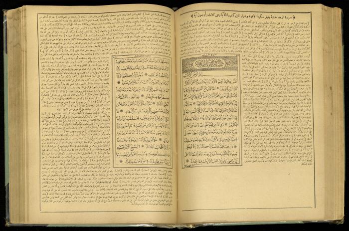 The Quran Muhammad Jadallah Owns