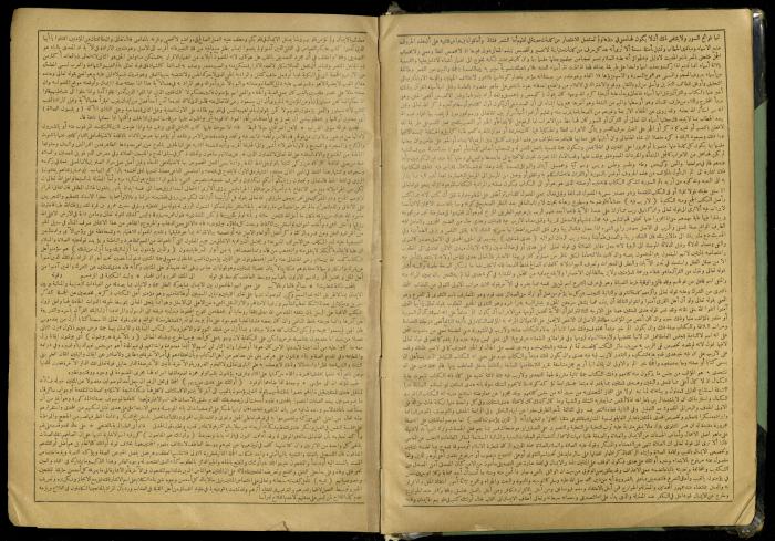The Quran Muhammad Jadallah Owns