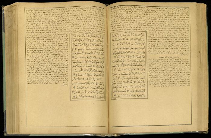 The Quran Muhammad Jadallah Owns