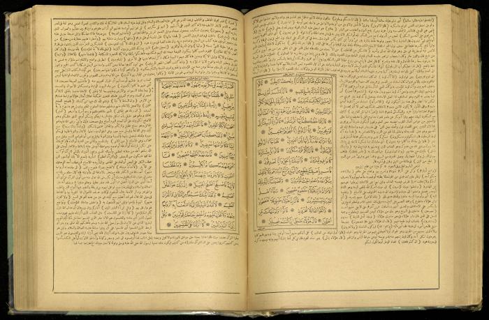 The Quran Muhammad Jadallah Owns