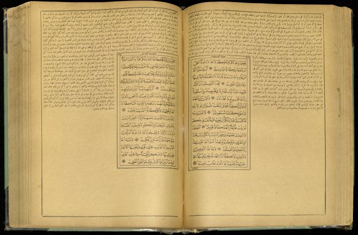 The Quran Muhammad Jadallah Owns