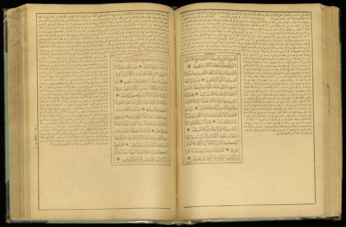 The Quran Muhammad Jadallah Owns