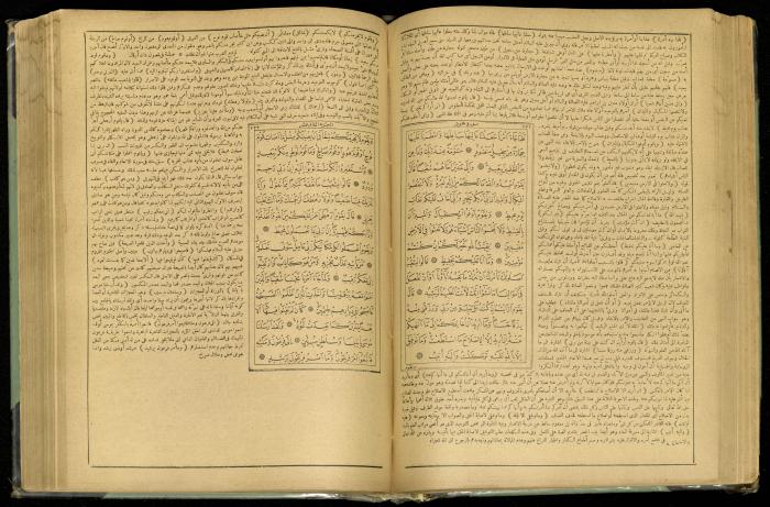 The Quran Muhammad Jadallah Owns