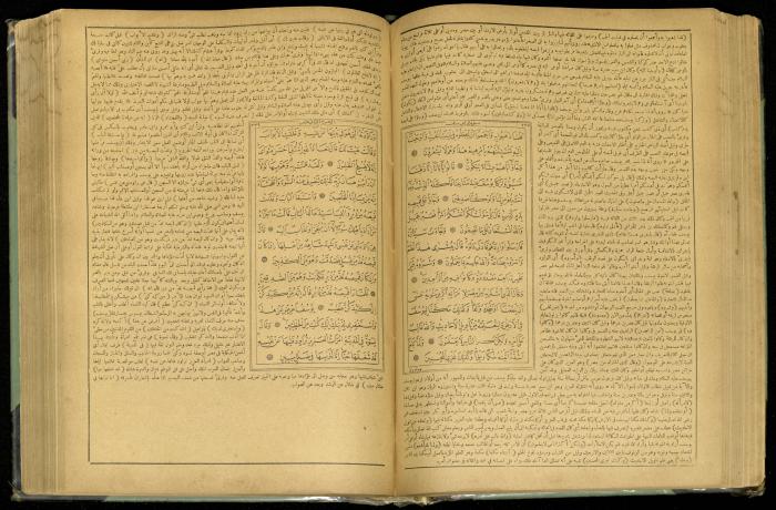 The Quran Muhammad Jadallah Owns