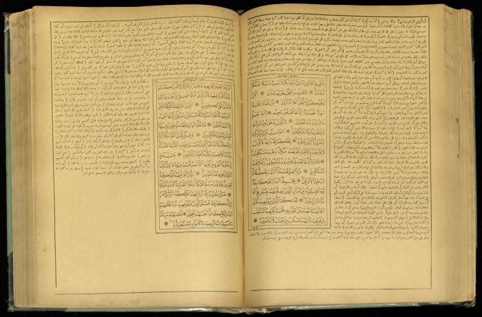 The Quran Muhammad Jadallah Owns