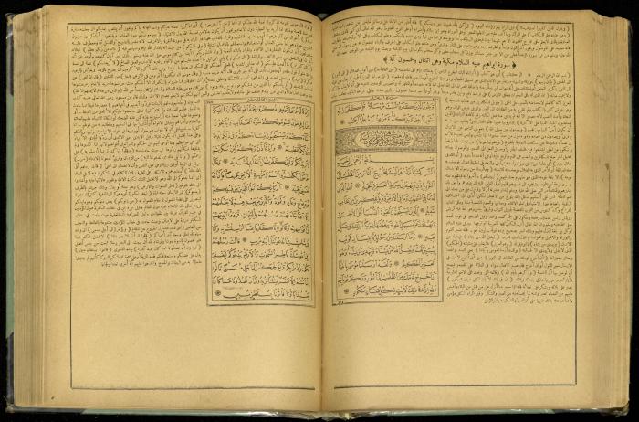 The Quran Muhammad Jadallah Owns