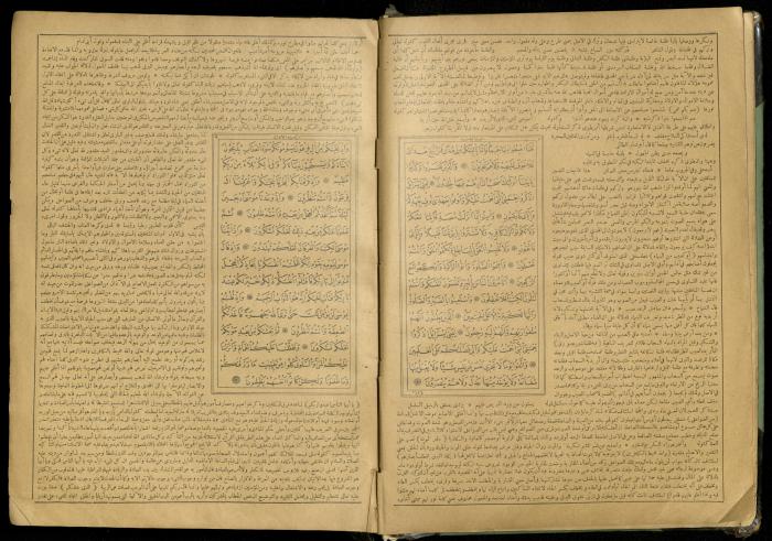 The Quran Muhammad Jadallah Owns