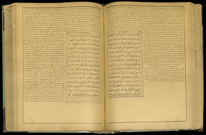 The Quran Muhammad Jadallah Owns