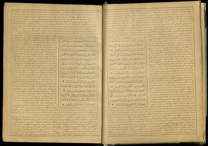 The Quran Muhammad Jadallah Owns