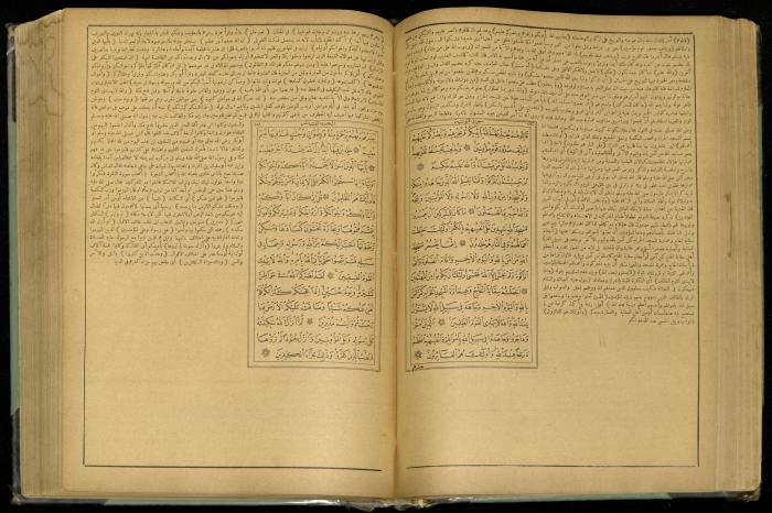 The Quran Muhammad Jadallah Owns