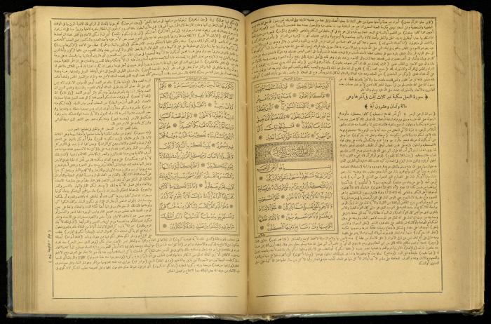 The Quran Muhammad Jadallah Owns