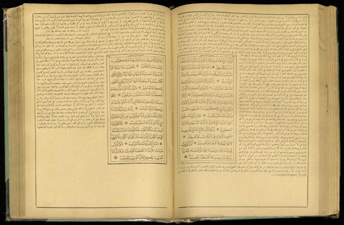 The Quran Muhammad Jadallah Owns