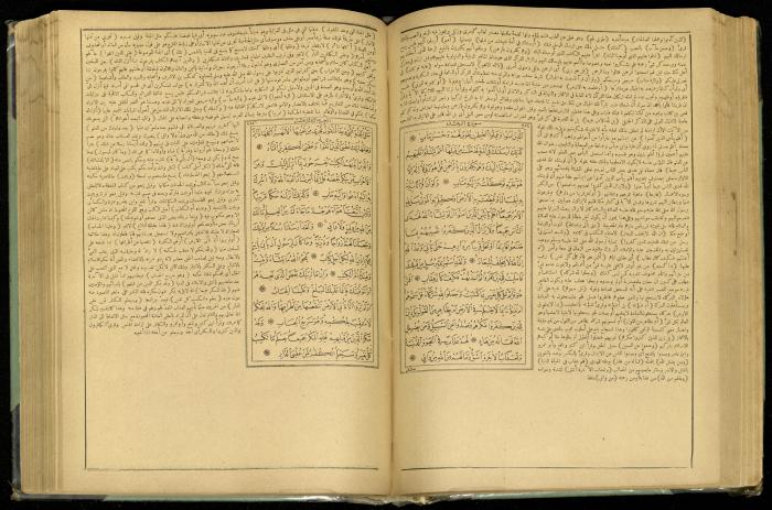 The Quran Muhammad Jadallah Owns