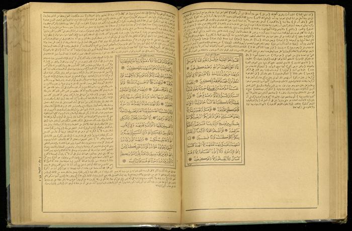 The Quran Muhammad Jadallah Owns