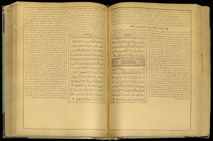 The Quran Muhammad Jadallah Owns