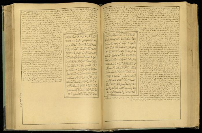 The Quran Muhammad Jadallah Owns