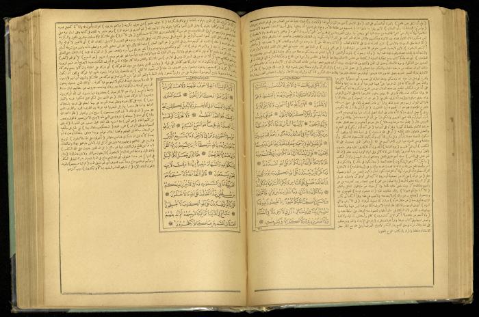The Quran Muhammad Jadallah Owns