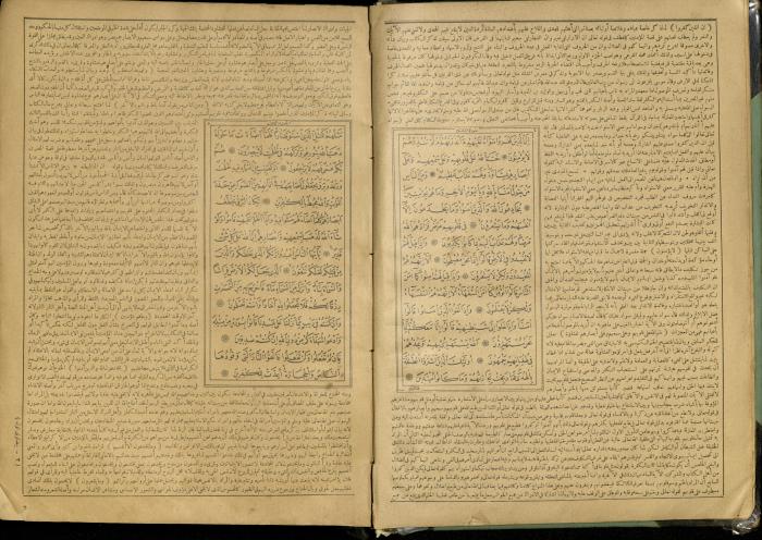 The Quran Muhammad Jadallah Owns