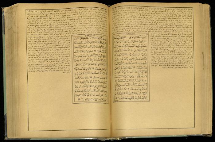 The Quran Muhammad Jadallah Owns