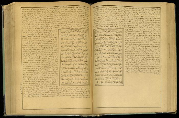 The Quran Muhammad Jadallah Owns