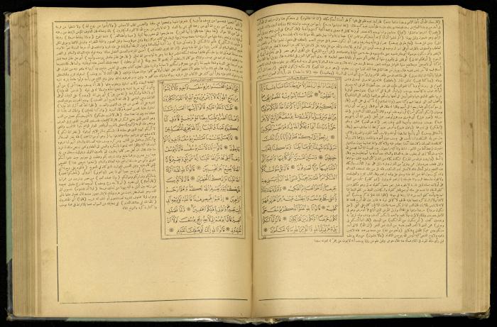 The Quran Muhammad Jadallah Owns