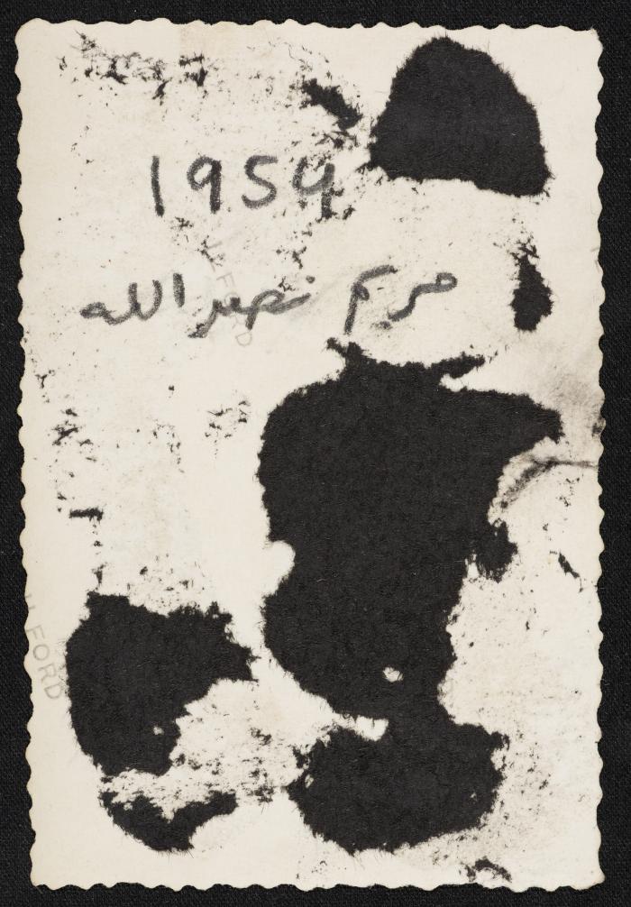 مريم نصر الله من مدينة بيت جالا- بيت لحم، 1954