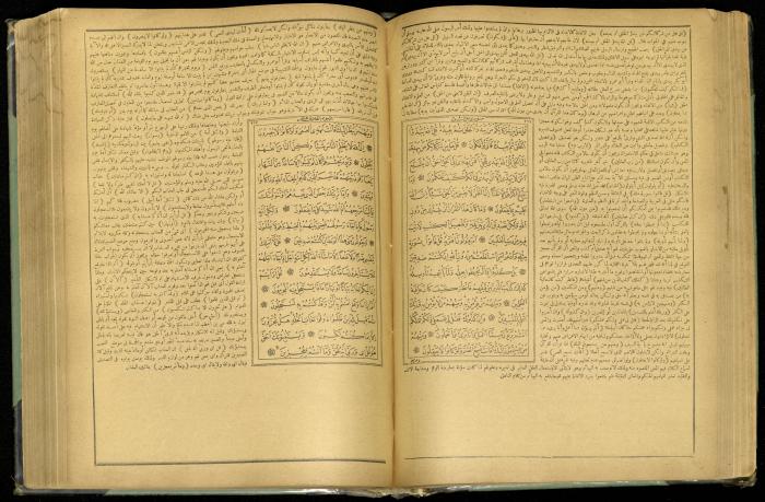 The Quran Muhammad Jadallah Owns