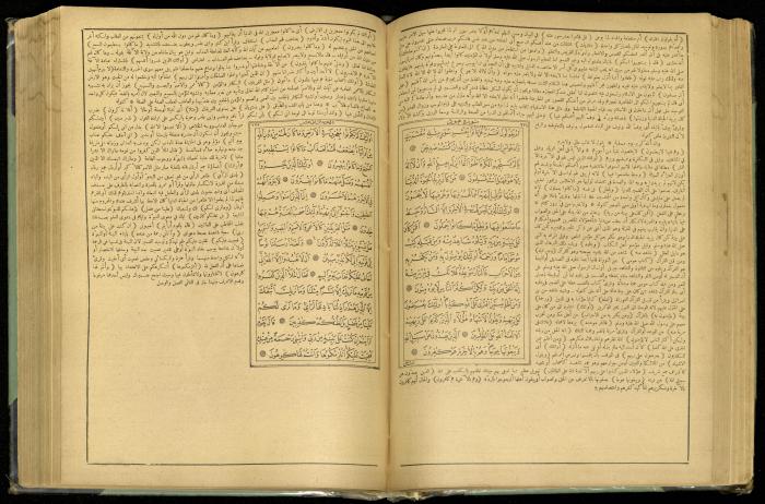The Quran Muhammad Jadallah Owns