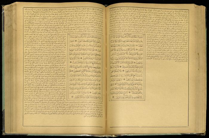 The Quran Muhammad Jadallah Owns