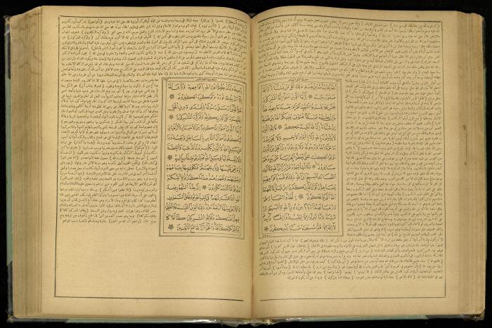 The Quran Muhammad Jadallah Owns