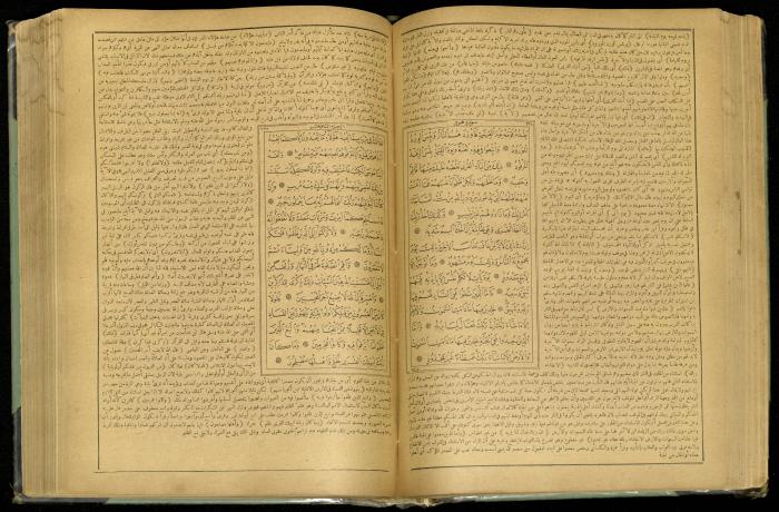 The Quran Muhammad Jadallah Owns