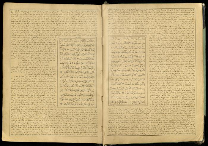 The Quran Muhammad Jadallah Owns