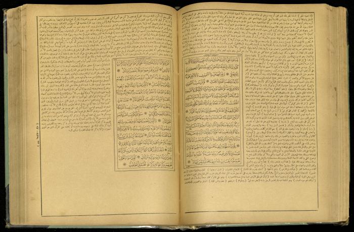The Quran Muhammad Jadallah Owns