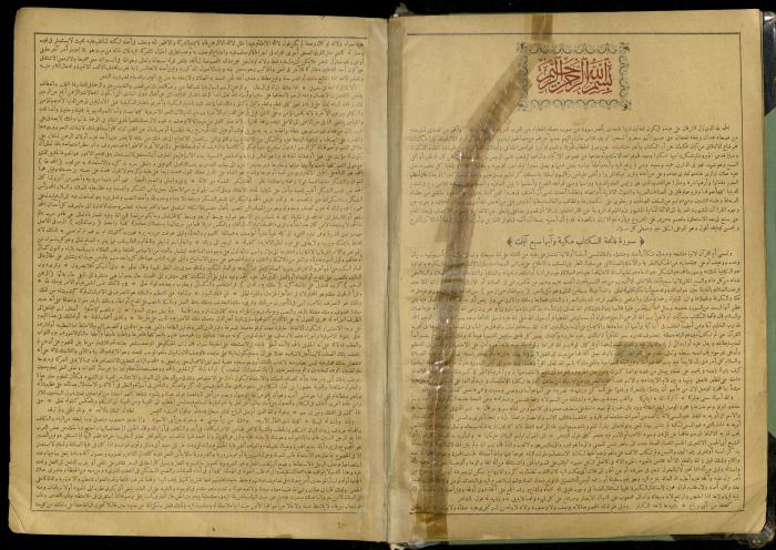 The Quran Muhammad Jadallah Owns