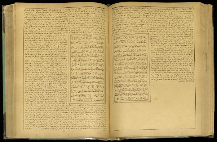 The Quran Muhammad Jadallah Owns