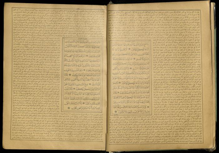 The Quran Muhammad Jadallah Owns