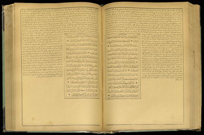 The Quran Muhammad Jadallah Owns