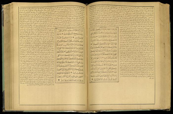 The Quran Muhammad Jadallah Owns