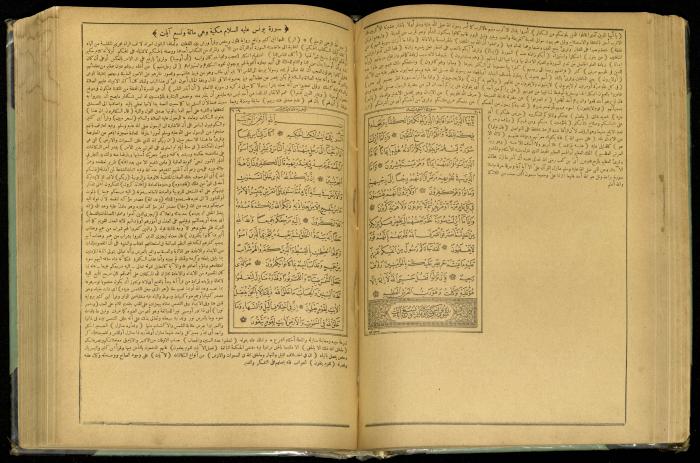 The Quran Muhammad Jadallah Owns