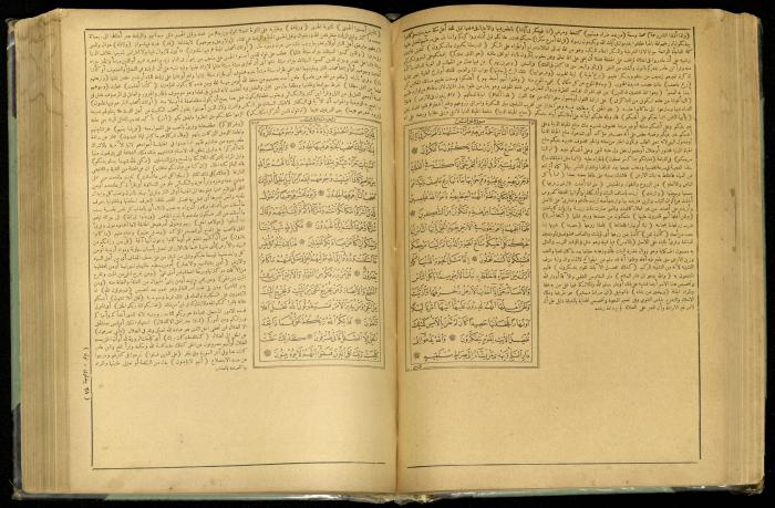 The Quran Muhammad Jadallah Owns