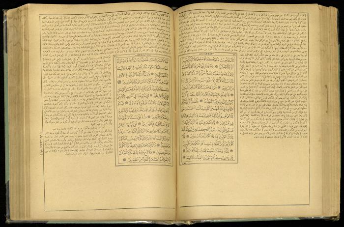 The Quran Muhammad Jadallah Owns