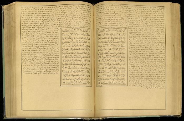 The Quran Muhammad Jadallah Owns