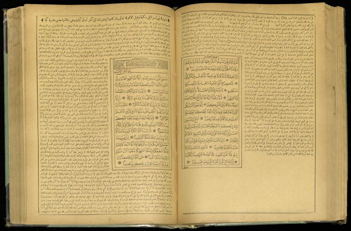 The Quran Muhammad Jadallah Owns