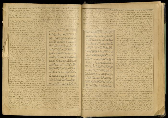 The Quran Muhammad Jadallah Owns