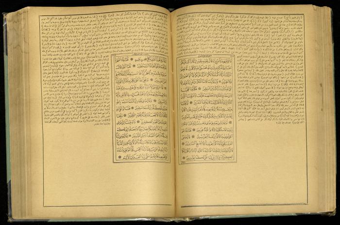 The Quran Muhammad Jadallah Owns