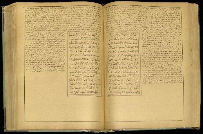The Quran Muhammad Jadallah Owns