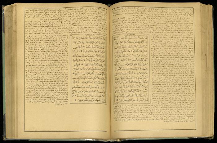 The Quran Muhammad Jadallah Owns
