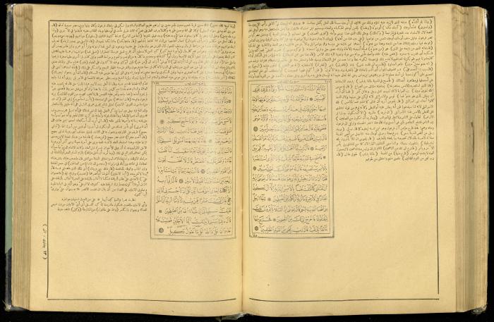 The Quran Muhammad Jadallah Owns